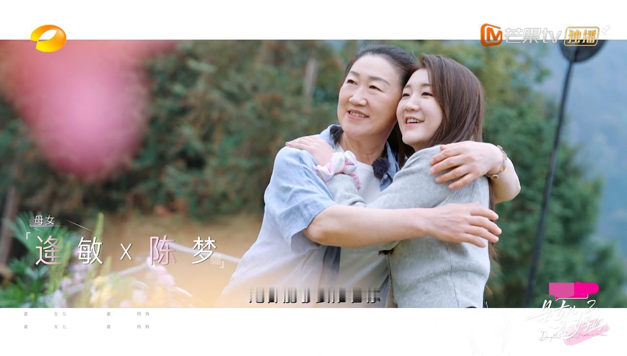 陈梦妈妈逄敏，这个姓我还是头一次见。
有人知道这个姓读什么吗？
陈梦参加的芒果台