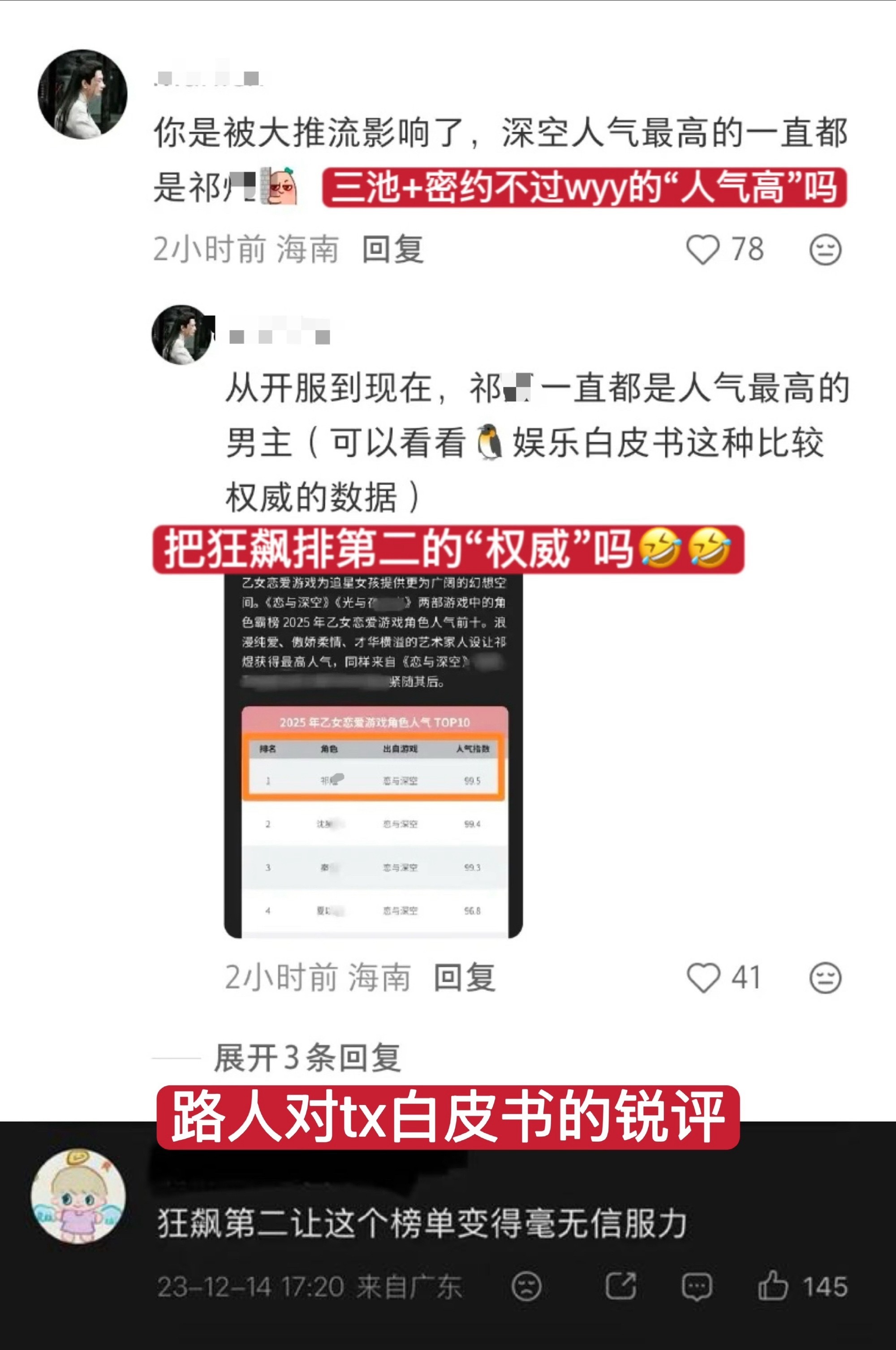我真的要被恋与深空下家笑晕了🤣事件的起因是一个圈外人感叹自己只认识秦彻并且秦彻