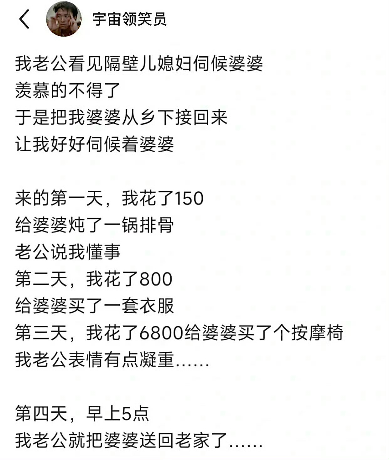 哈哈哈哈哈哈哈哈哈哈哈哈哈伺候婆婆届的楷模 ​​​