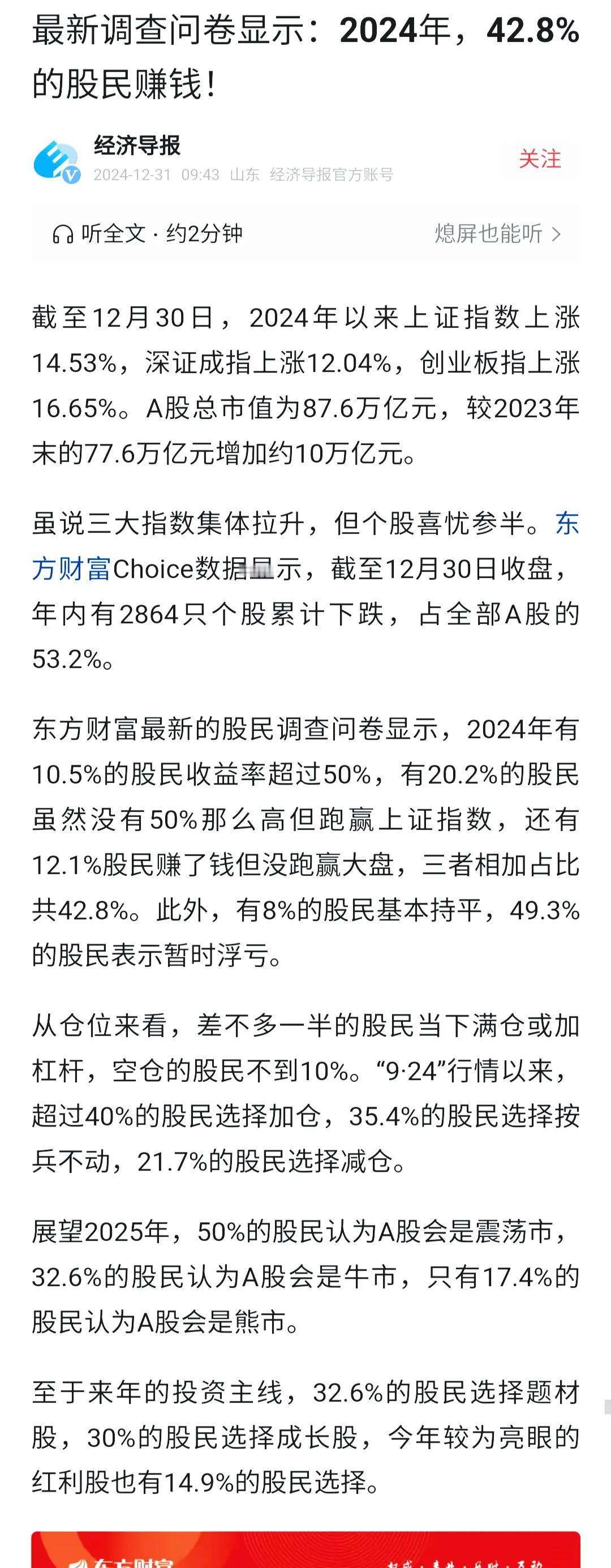 开年第一篇:作为文人的粉丝，自己对标，你去年的收益合不合格？

去年，有赖于A股