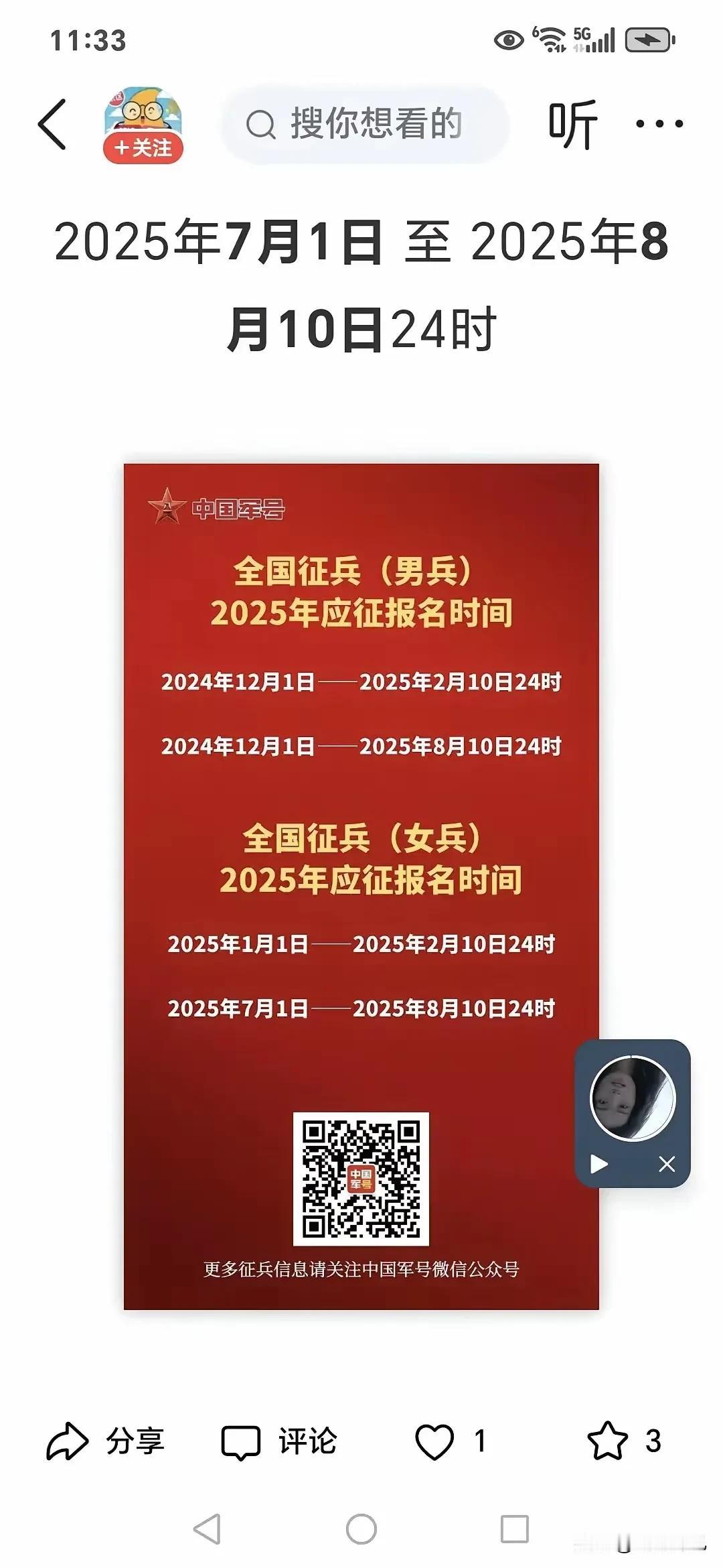 保家卫国靠的是一颗中国心❤️！无论学历高低！
