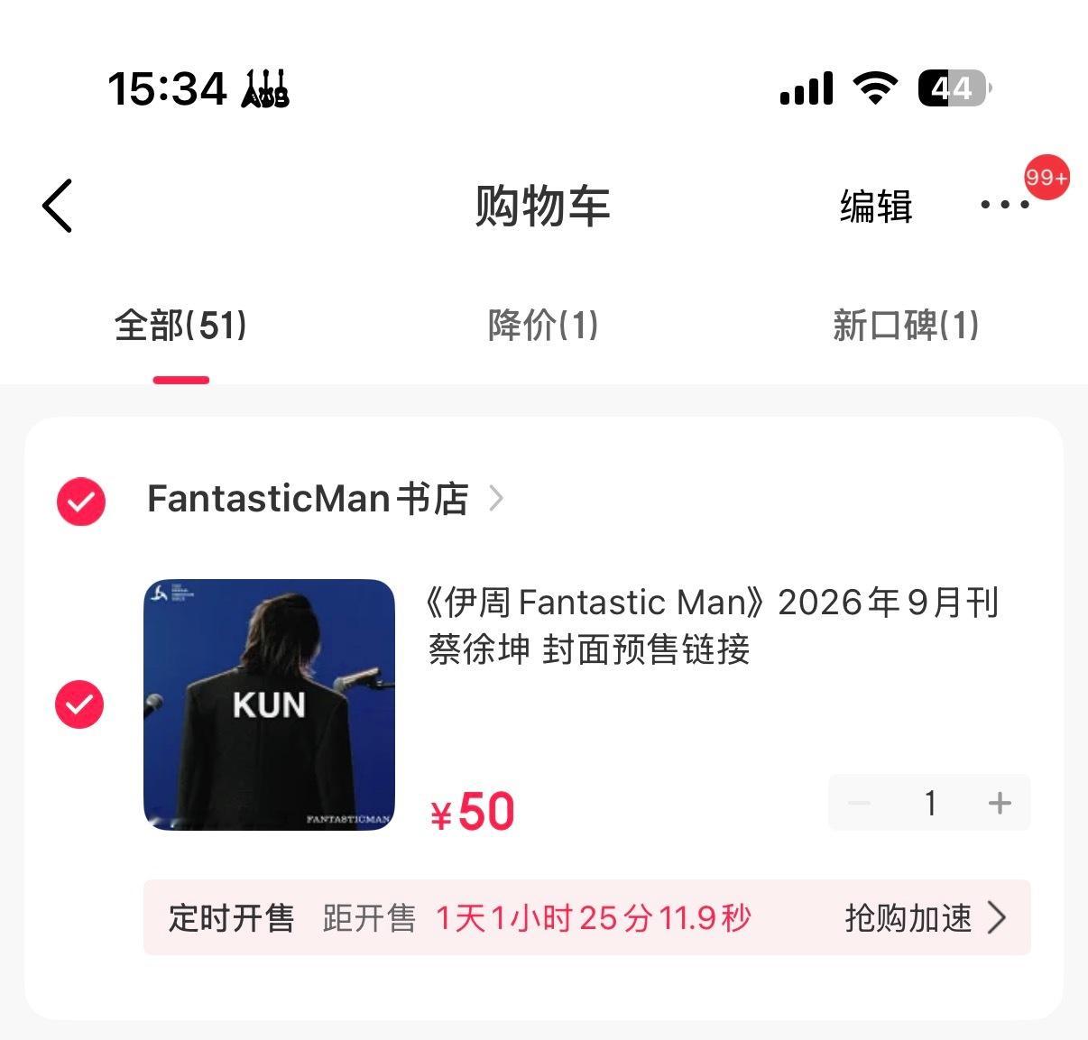 等待[努力] ​​​