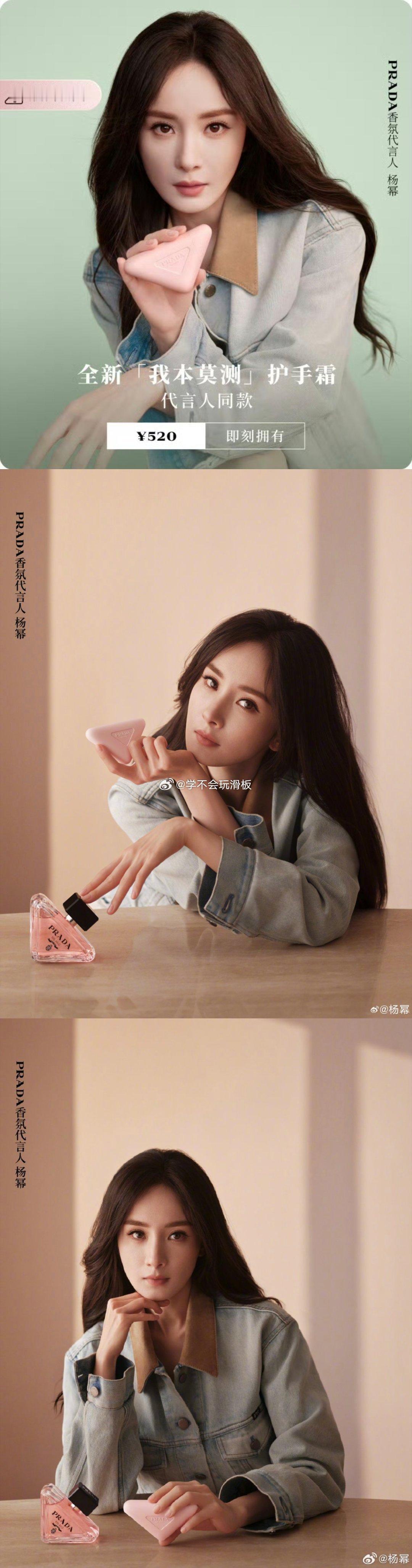 杨幂✖️Prada香氛官宣，双线合约入手，女明星商业价值和商业总数上遥遥领先，不