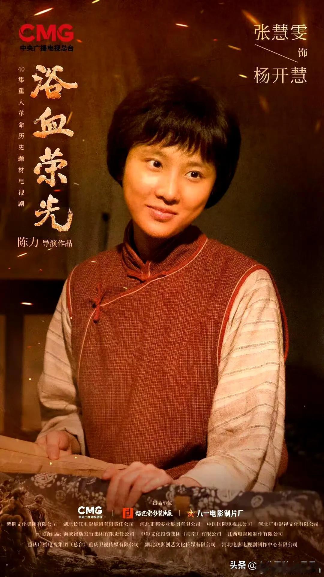 张慧雯这个剧照给我惊到了！

这个二不愣登的形象，跟饰演的角色实在是有点不贴近啊