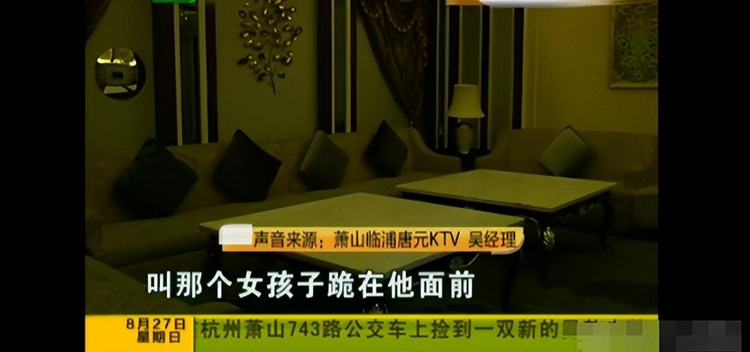 “人狂有祸！”杭州萧山，一男子在KTV逼迫服务员跪着倒酒，女服务员不跪，男子将酒