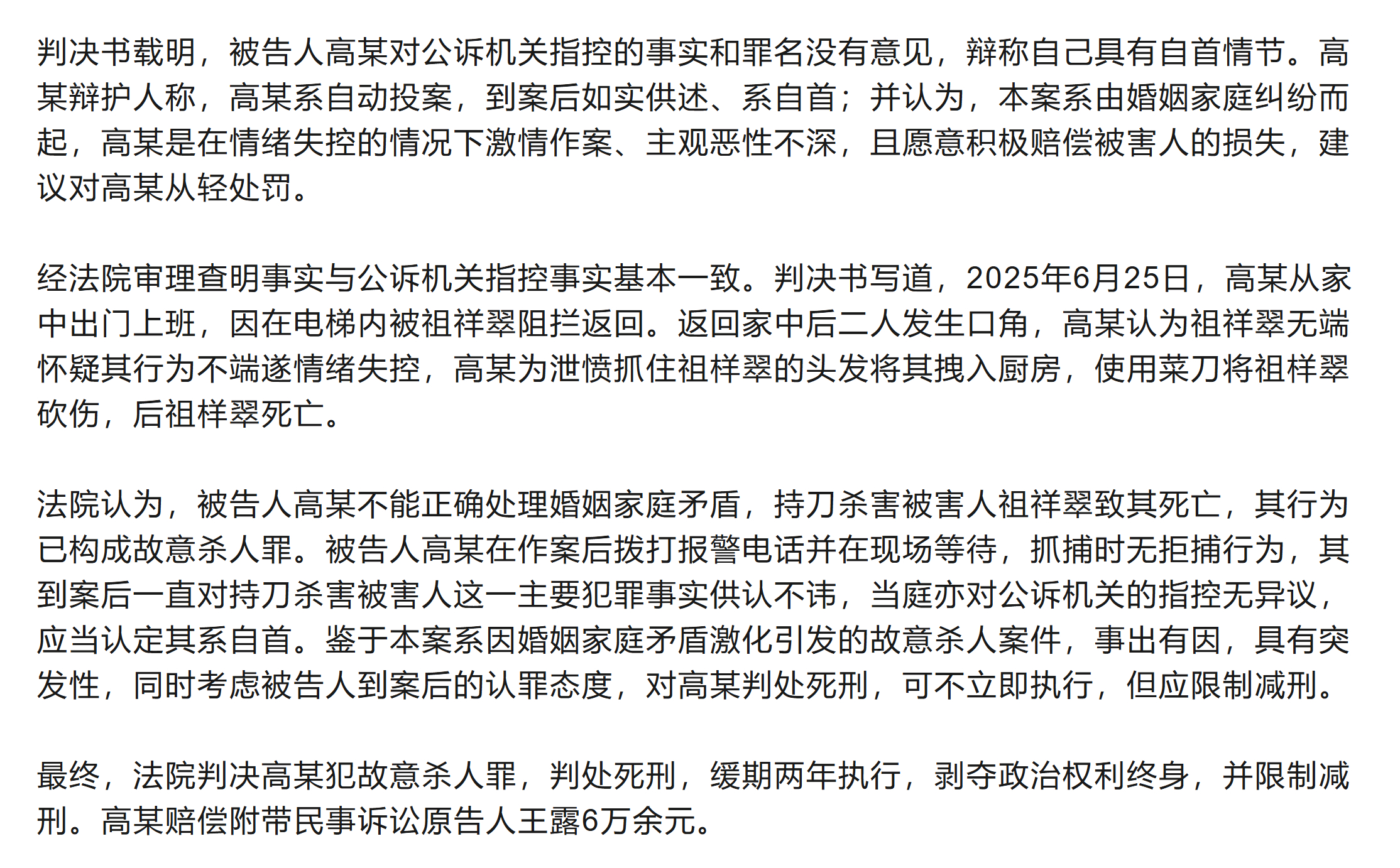民警家暴妻子致死曾多次写保证书 这案子最后被判处死缓，并限制减刑，大概率是法官的