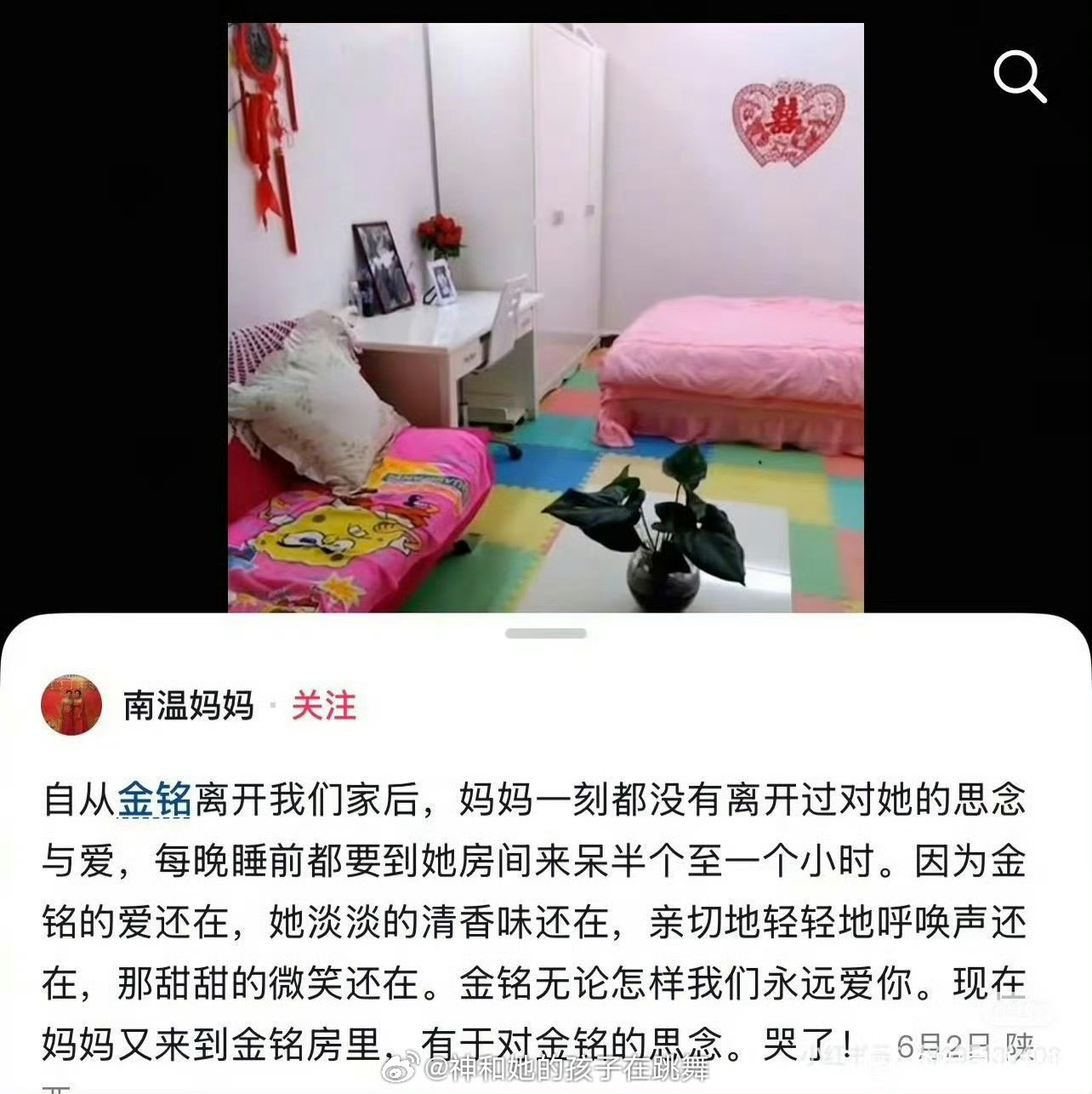 李金铭回应它们不会拿去拍卖李金铭的原味被子吧？ 