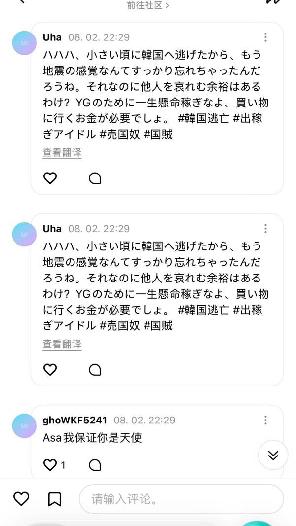 如何看待rami粉丝这是怎么了？为什么这么恨asa？ 