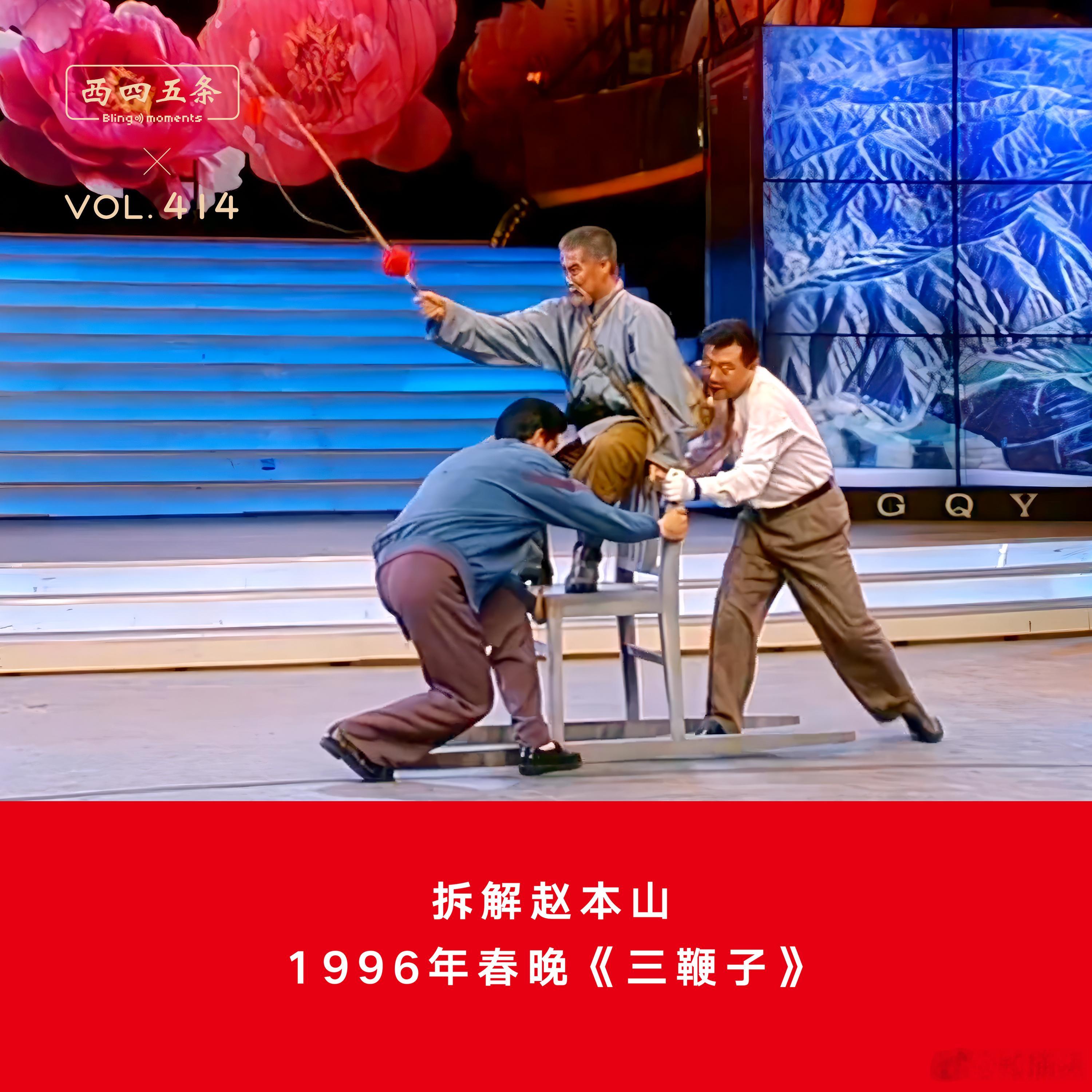西四五条，最新一期，零点更新。 
