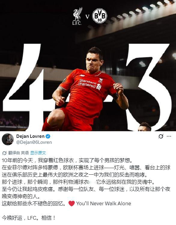 斯蒂尔：斯洛特必须在对阵巴黎时做出正确抉择，以拯救利物浦赛季——球迷也不该放弃又