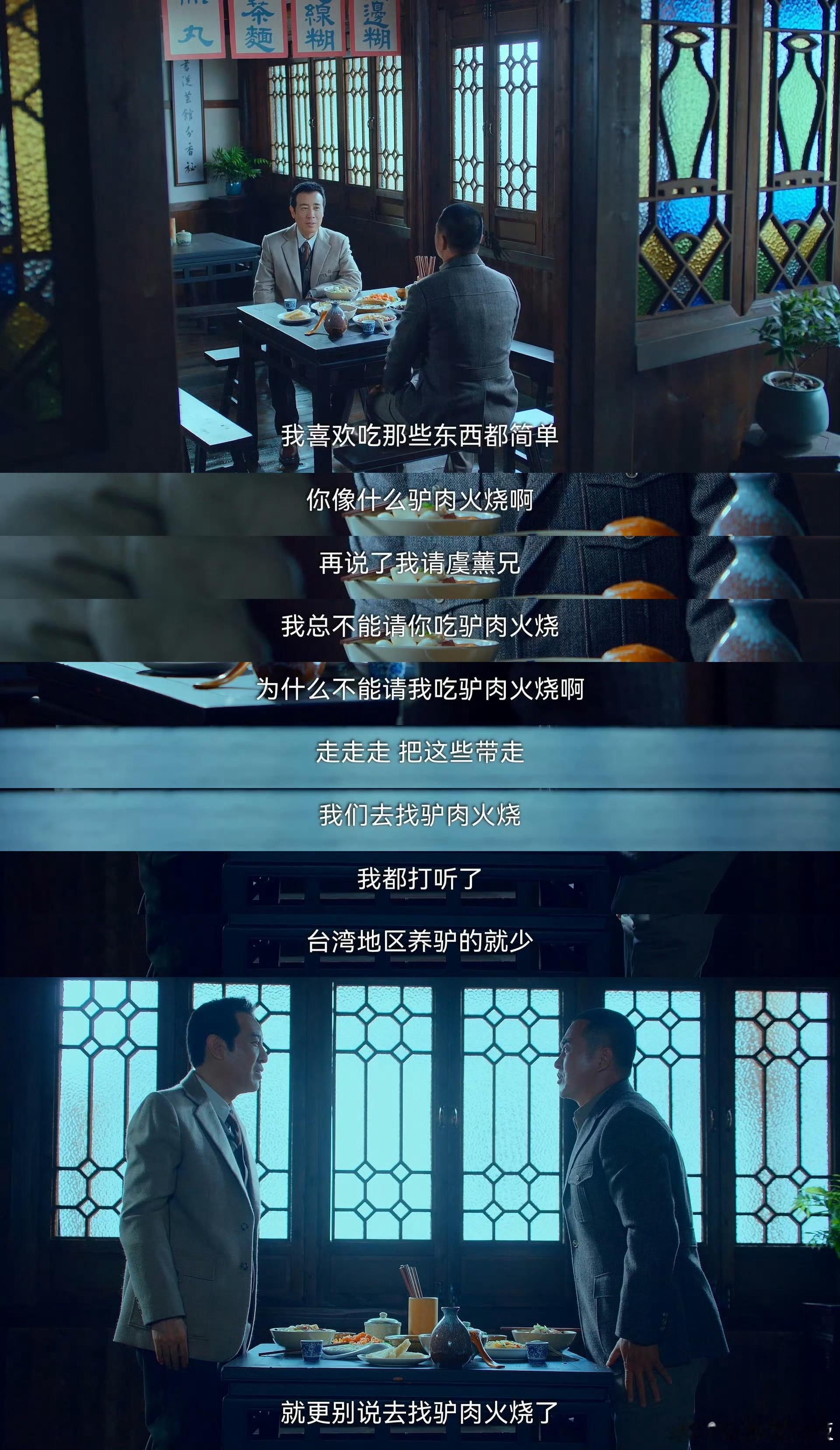 上一集深交下一集绝交从分享到独食，见证了两人从亲密无间到形同陌路的全过程。这种无