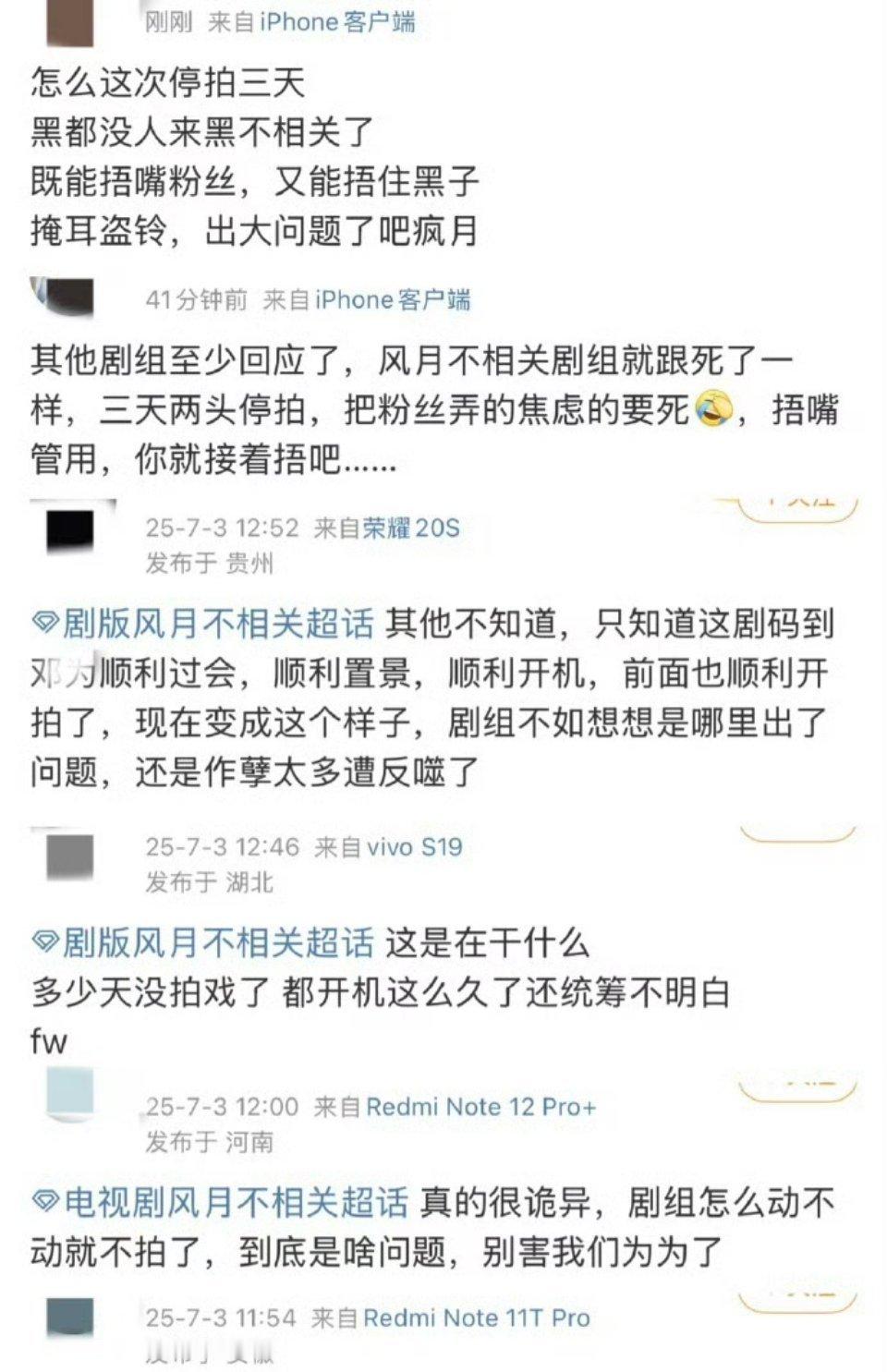 又停拍了？ ​​​