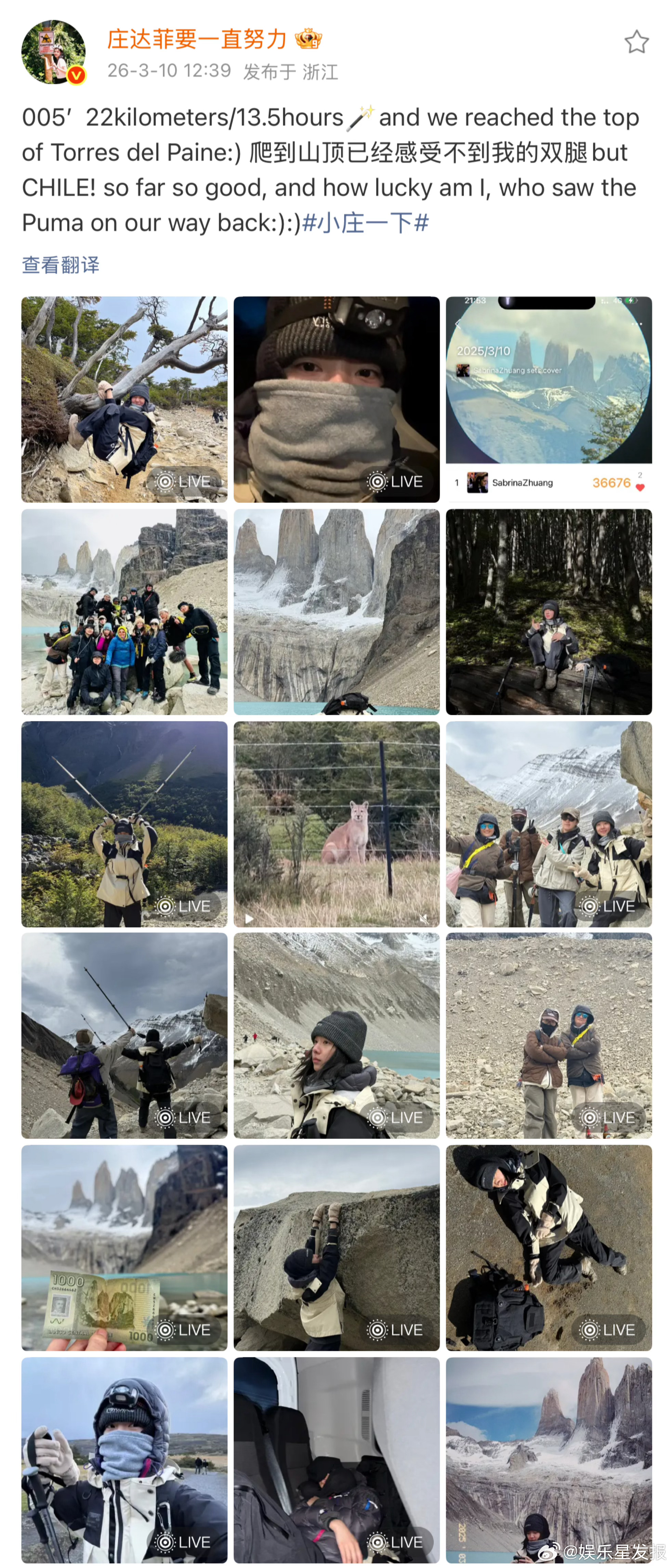 被庄达菲的生命力击中了误入了庄达菲的朋友圈 来康康庄达菲的日常更新！达菲你究竟有