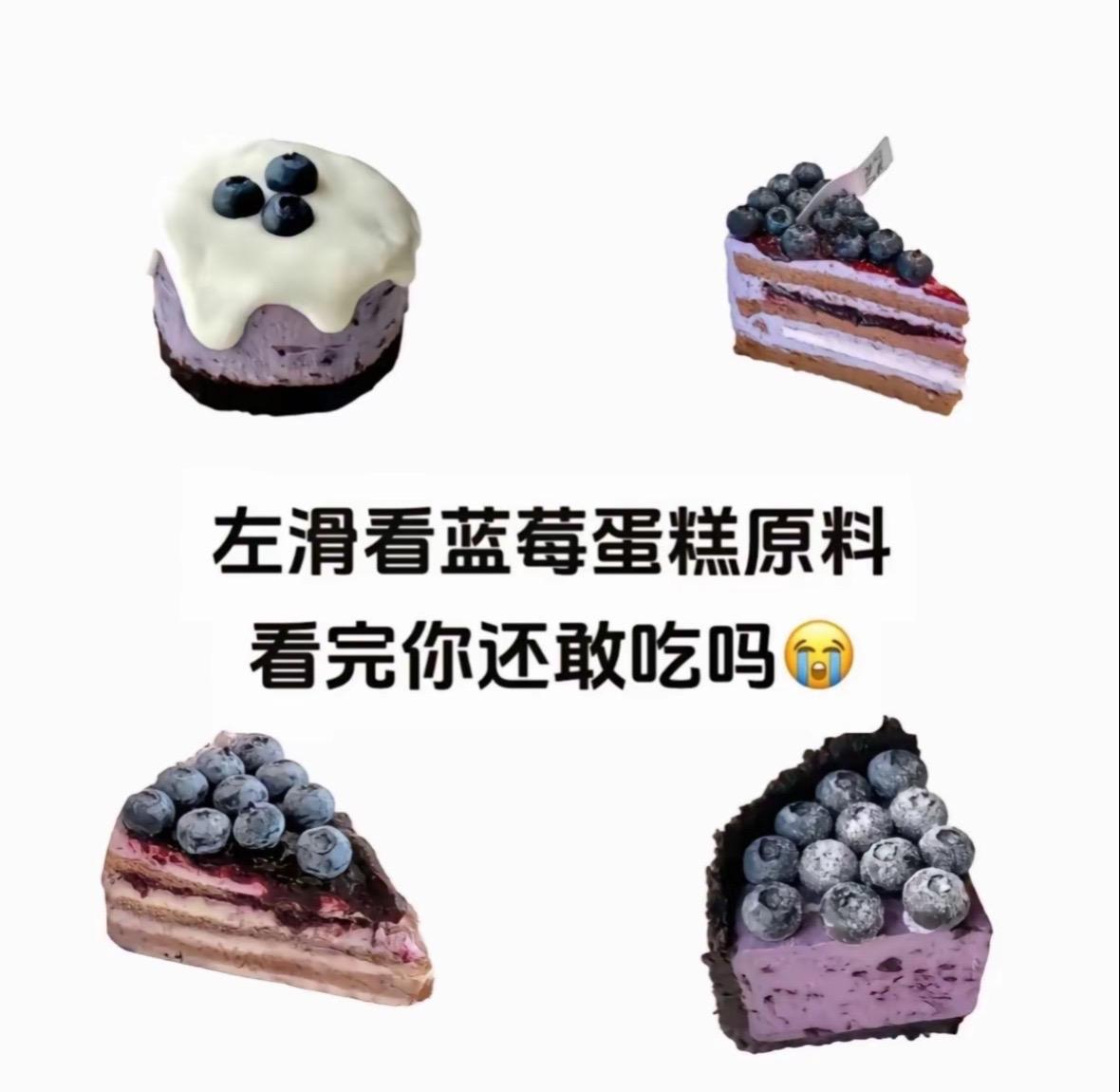 这又是谁的蓝莓小蛋糕