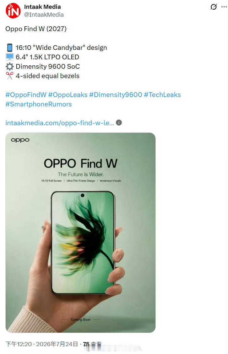 OPPO Find W 是我让 ChatGPT 起的名字，当时我就是玩个概念图，