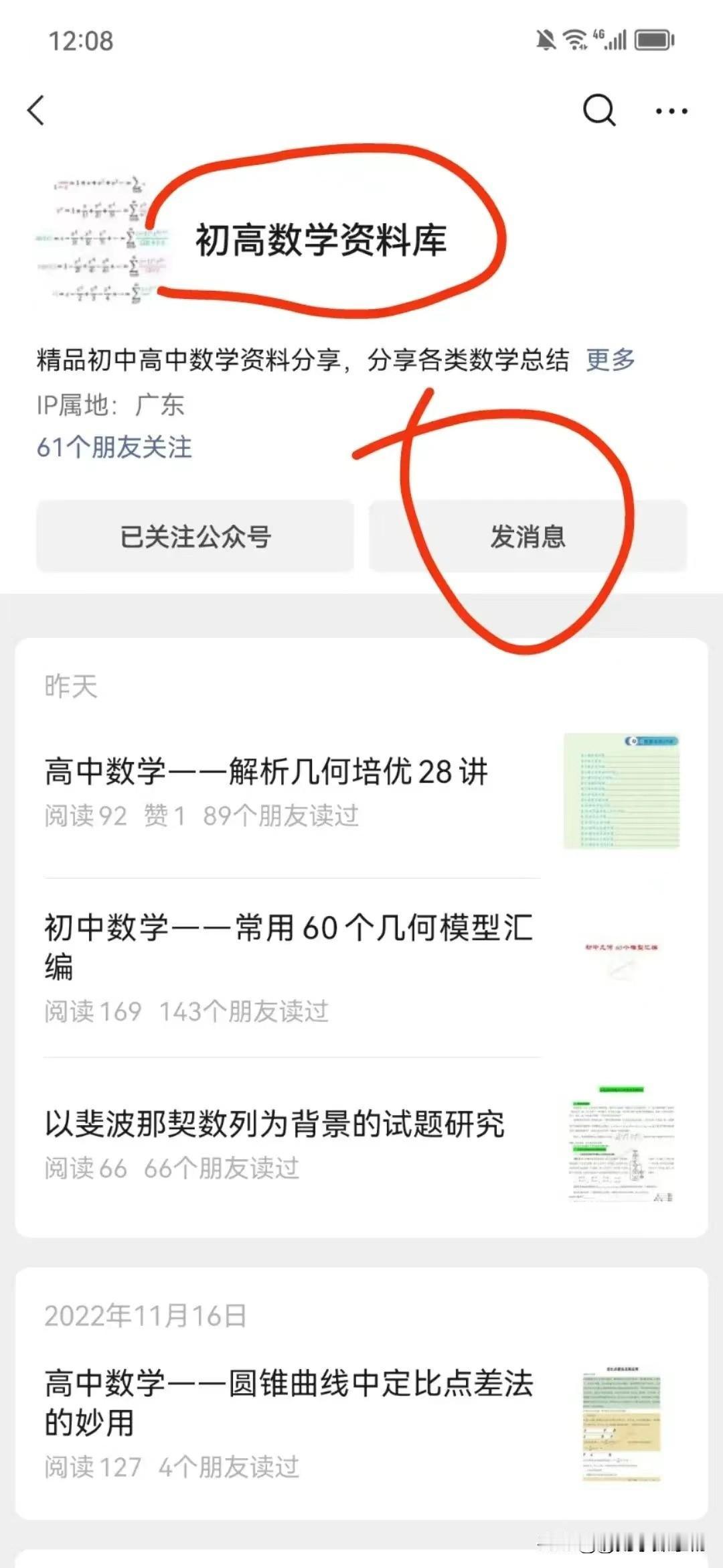 [太阳][太阳]资料简介[太阳][太阳]
1、都是电子版
2、小初高资料群（有偿