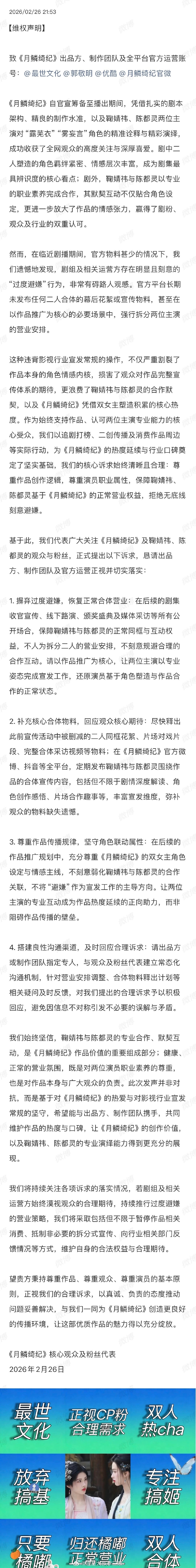 鞠婧祎、陈都灵cpf发文维⭕了，要求双人合体营业。等月鳞绮纪播了应该会有吧