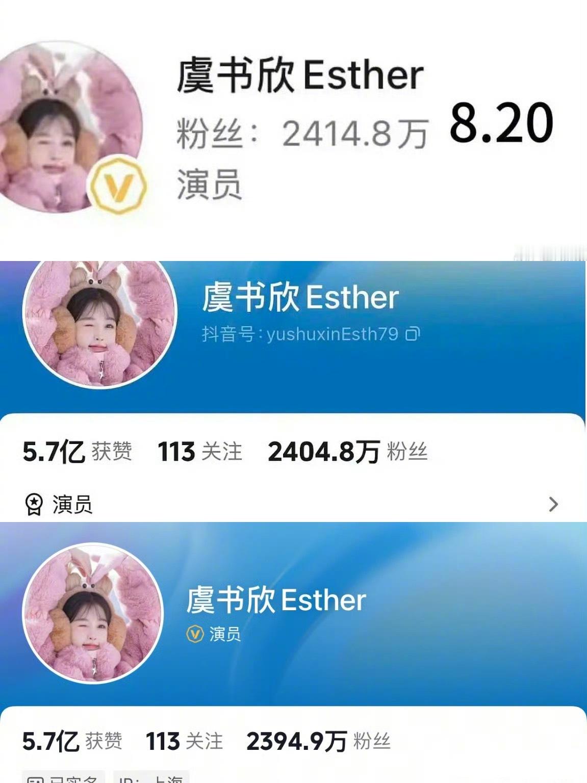 虞书欣抖掉粉了20w… ​​​