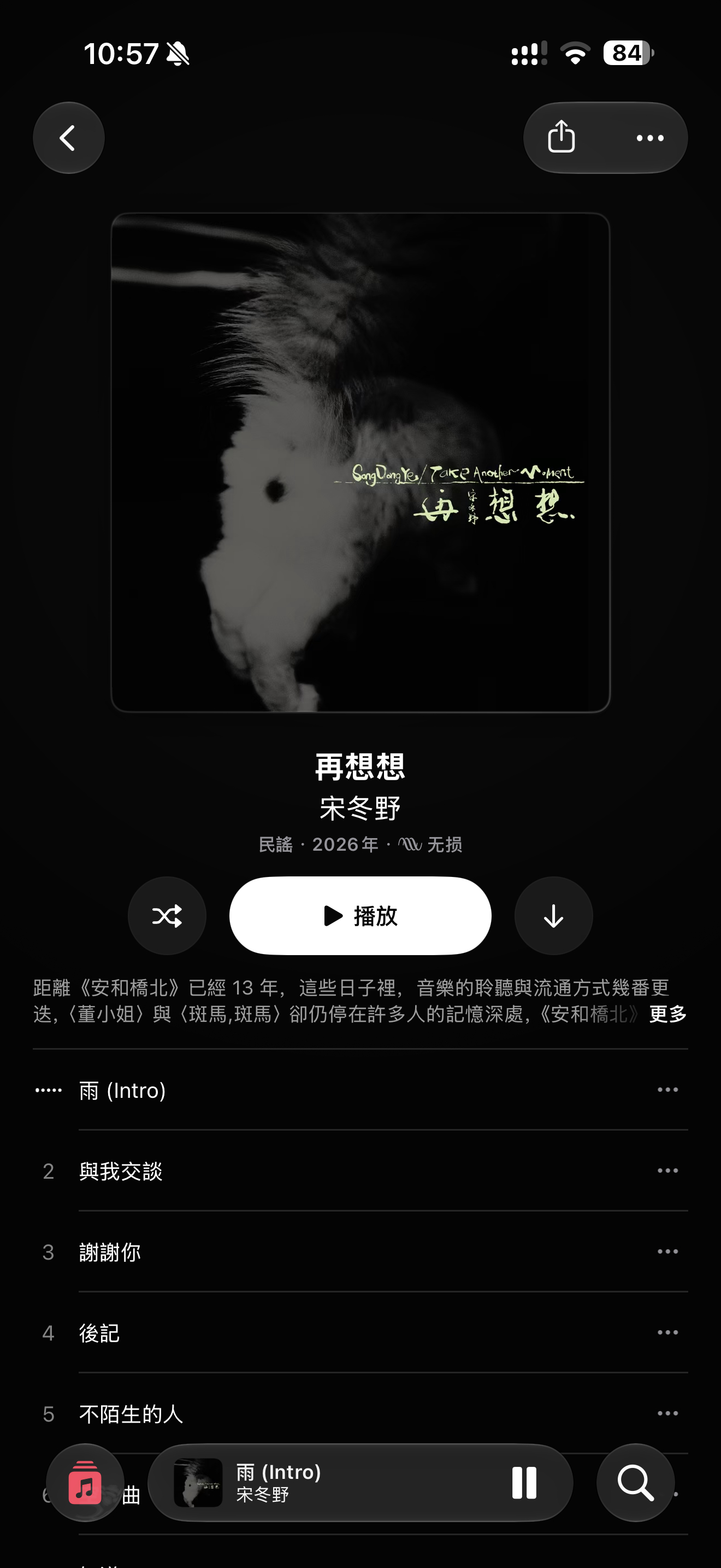 聆听 