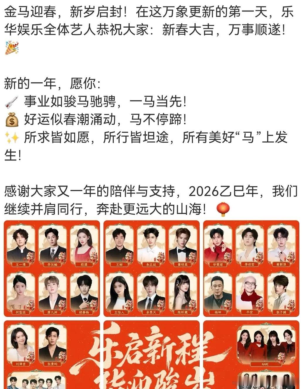 乐华娱乐新变动。吴宣仪孟美岐不在乐华干了 程潇续约了 