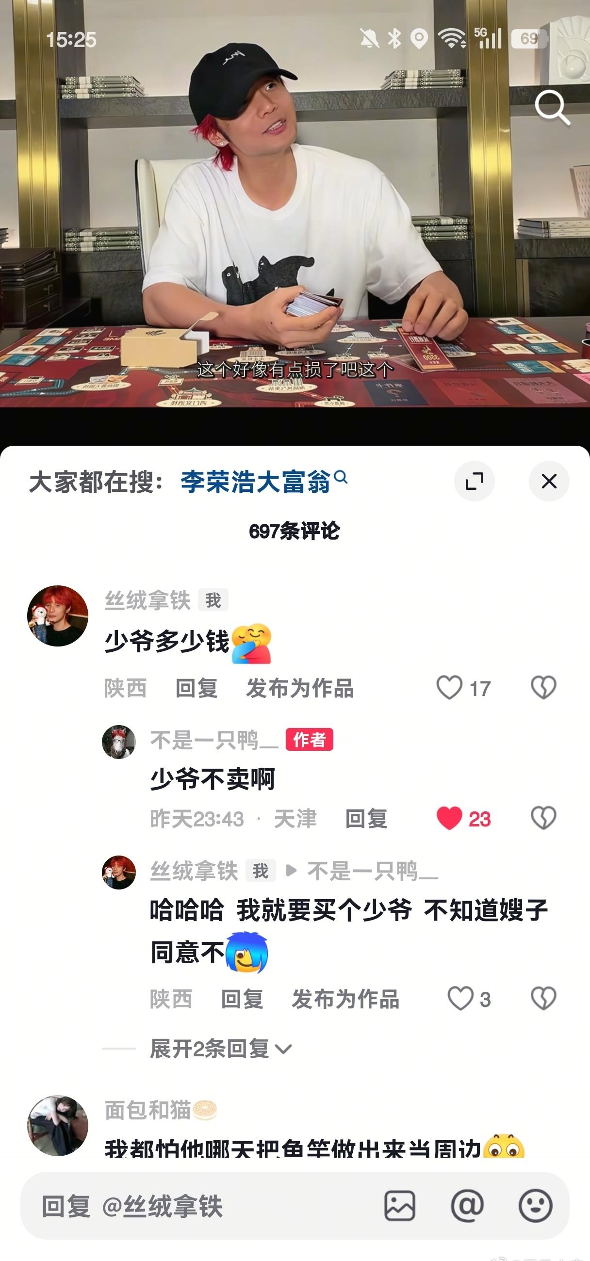 李荣浩超话其实我只是想问问黑马大富翁卖多少钱
结果忘断句了 还被鸭老师回复了
我