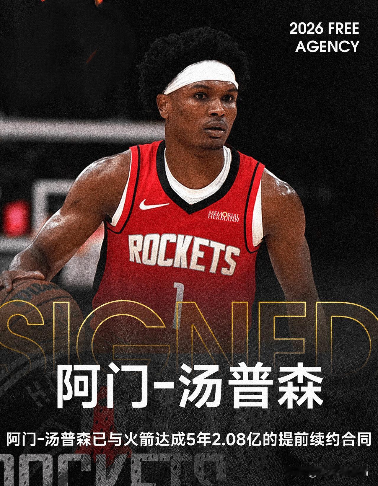 NBA情报局09月04日讯

据名记Shams报道，火箭与阿门‑汤普森达成5年2