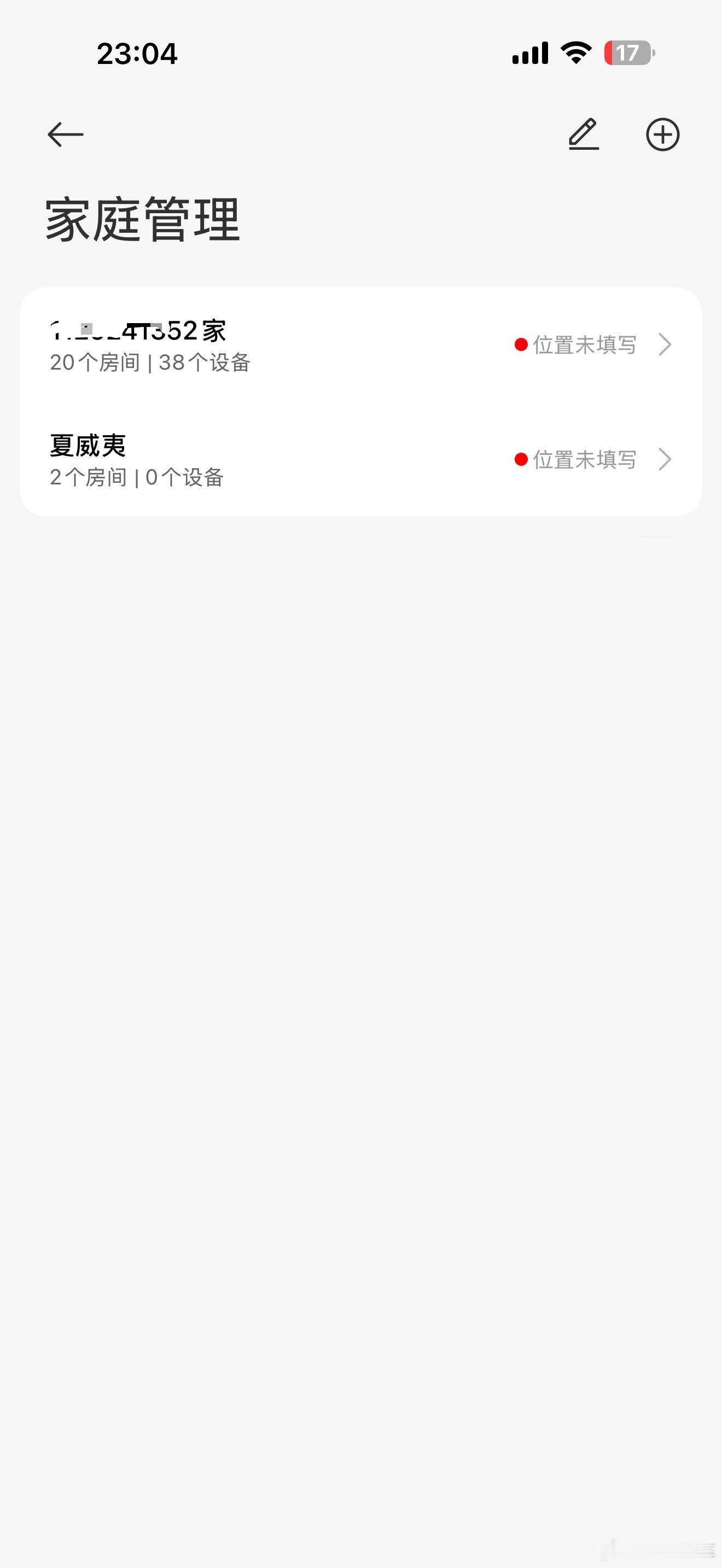 我的米家居然有38个设备了算多的吗？米家小米