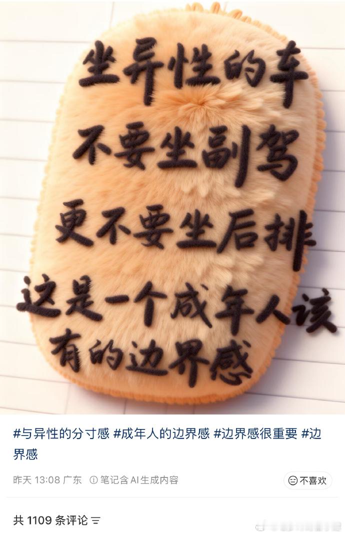 啊，不能坐副驾的吗？我都是坐宝马奔驰副驾的哦 