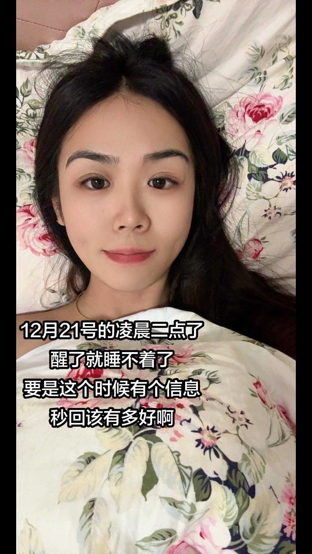 21号凌晨二点我猜这个点都睡了，看来又要一人.