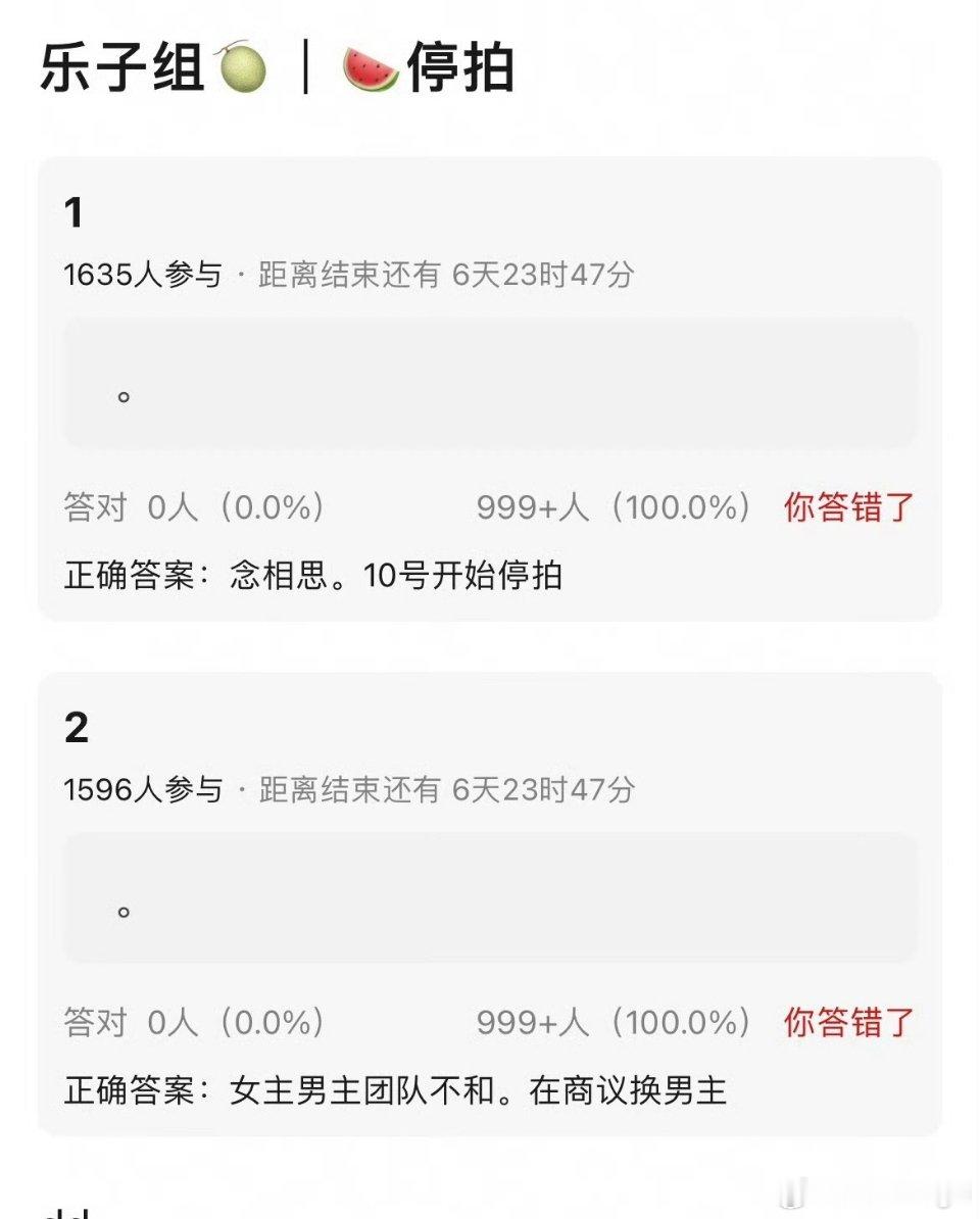 曝念相思停拍 男女主不和
