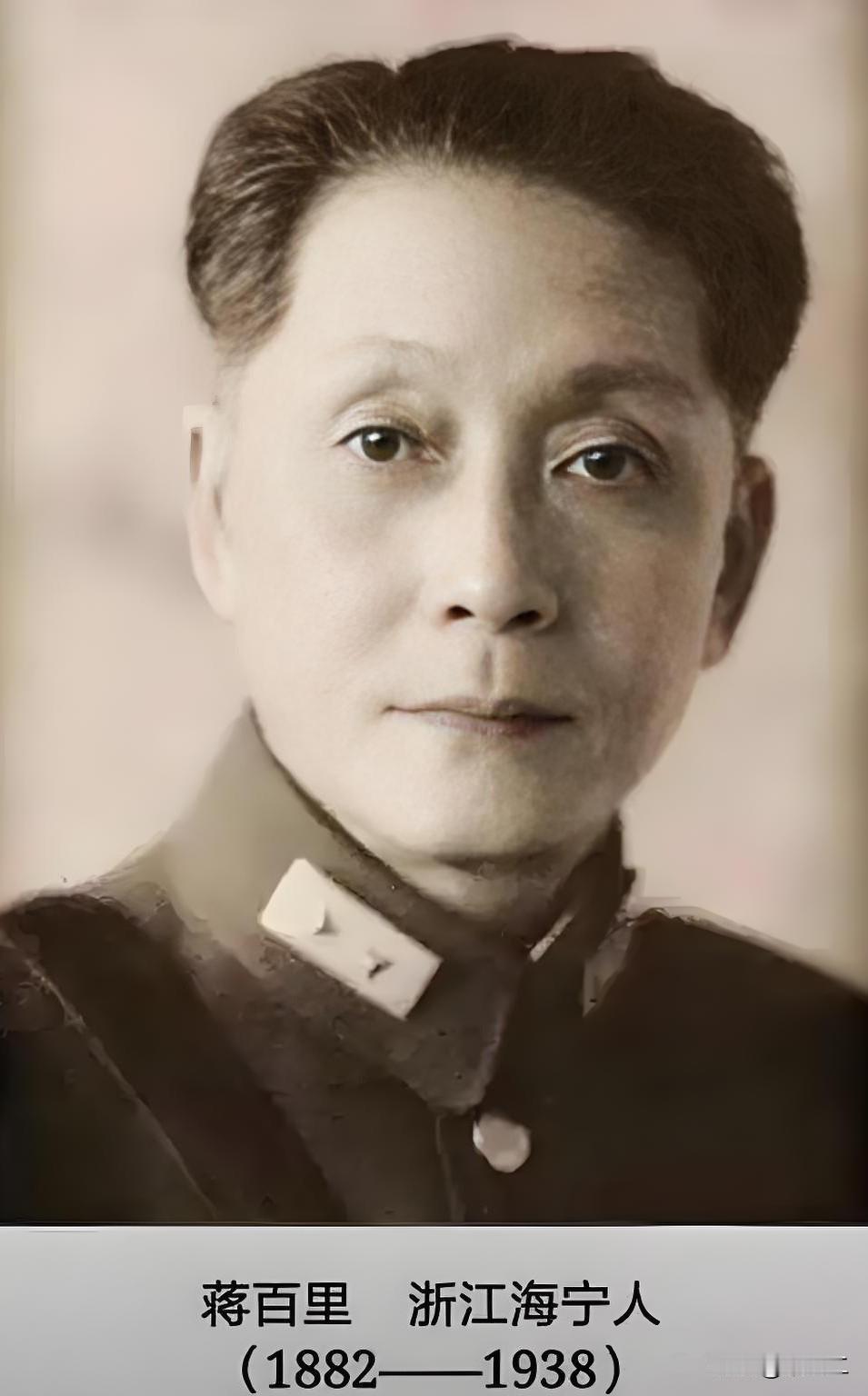 蒋百里，本名蒋方震，浙江海宁人，是近代著名军事理论家、教育家。他一生几乎没有亲自