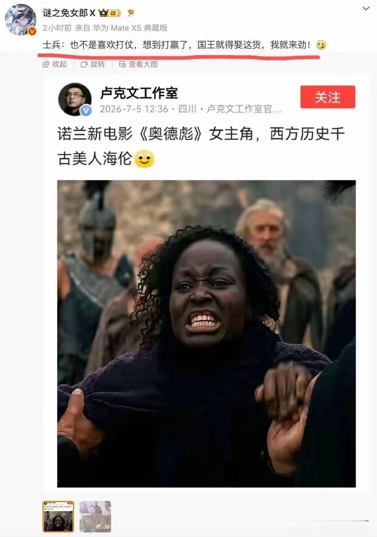 诺兰用一名长相普通的黑人扮演西方历史传说中的顶美海伦，是不是想表达当年的特洛伊战