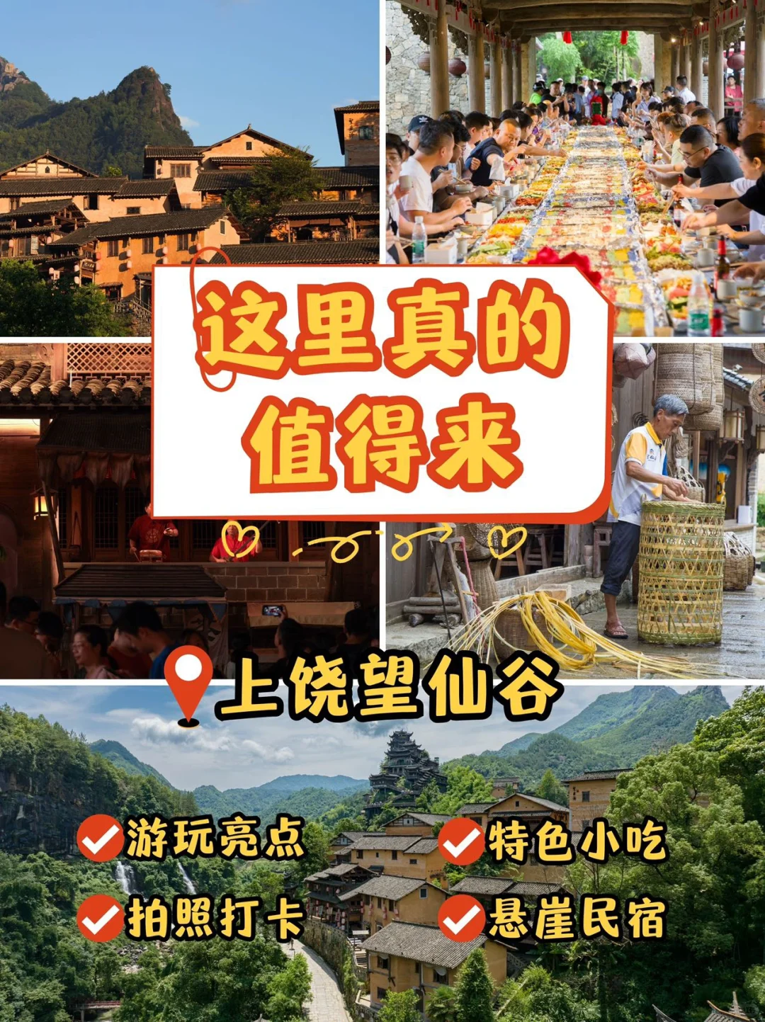 藏在深山里的世外桃源