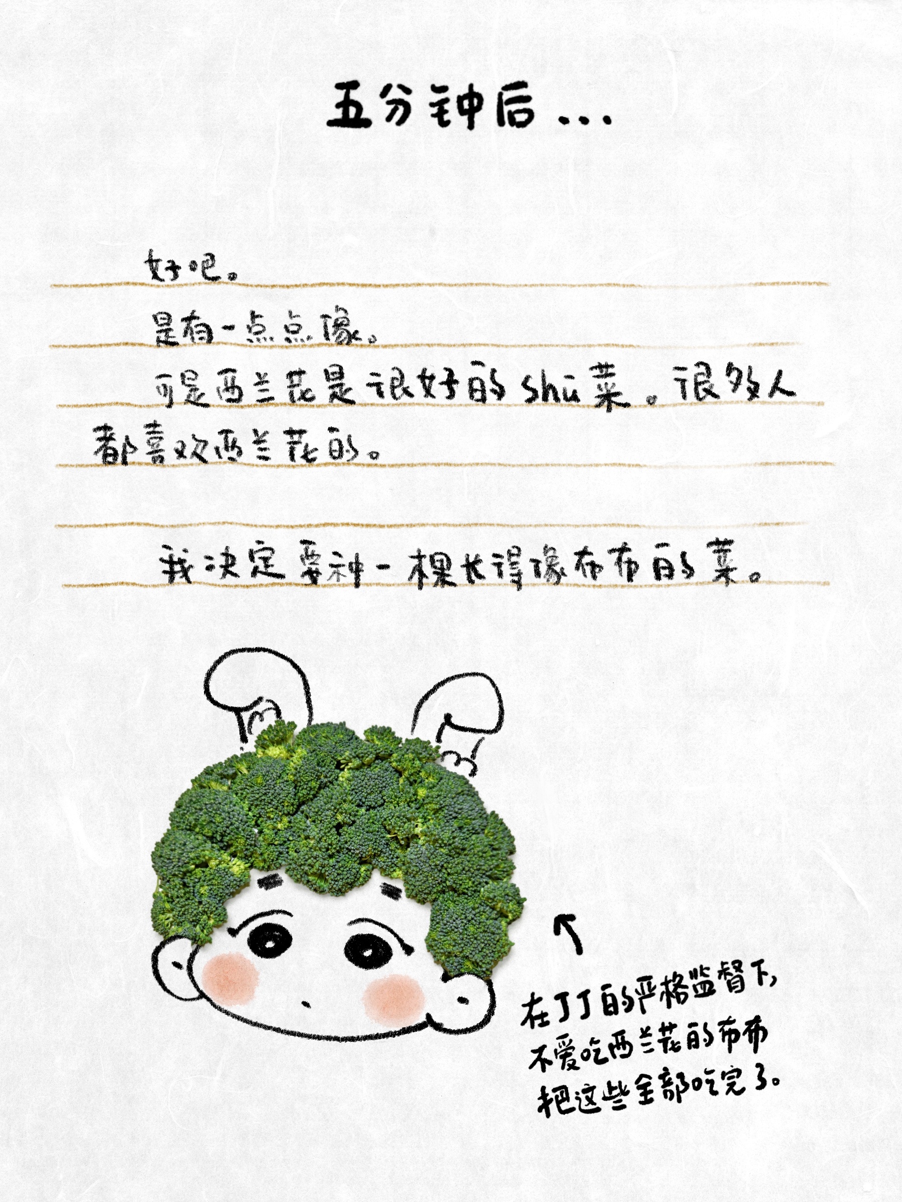 布丁农场布布和丁丁 农场日记～丁丁菜 ​  ​​​