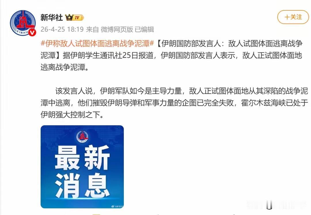 伊朗人乐观，开朗，幽默——
这样的伊朗人，美军确实没法战胜，至少精神上是如此。