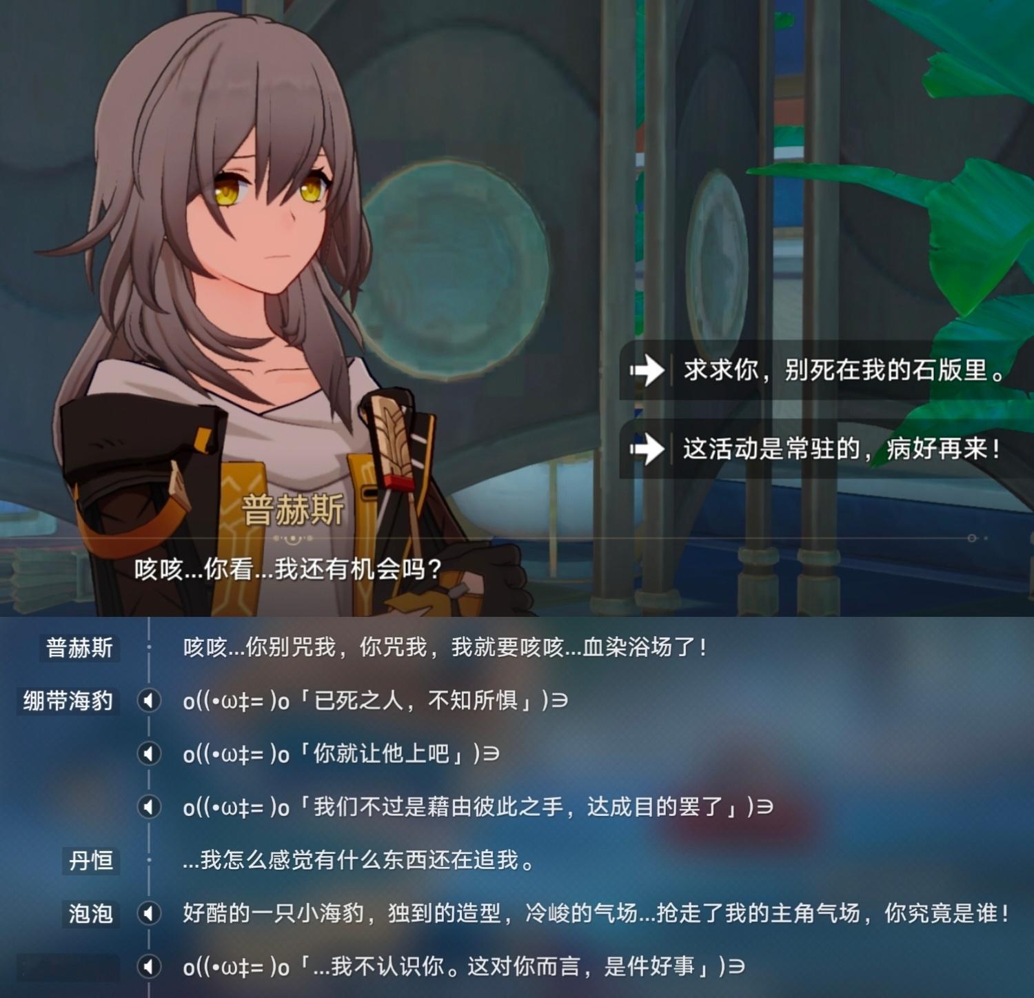崩坏星穹铁道[超话] 都翁法罗斯了，人五代三还在追丹恒老师丹恒你没事吧丹恒Σ( 