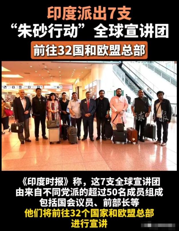 昨天印度向全球派出宣讲团，凑到别人耳朵面前告诉他们——印度又赢了！！
可问题是，