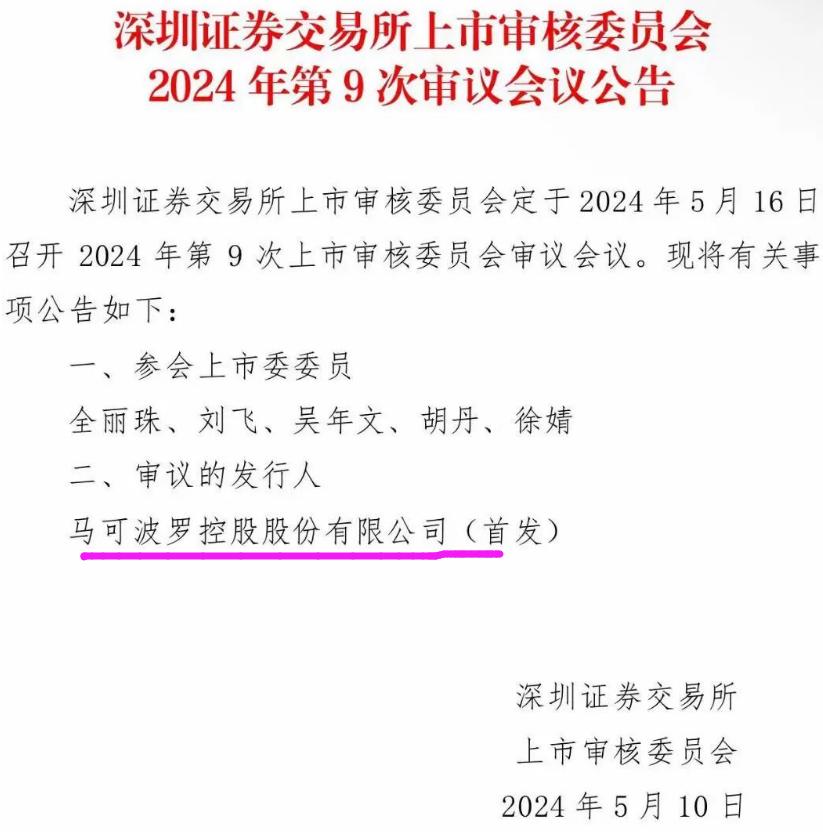 今晚沪深交易所再度重启IPO和再融资了，虽然深交所只审核1家，上交所是1家再融资
