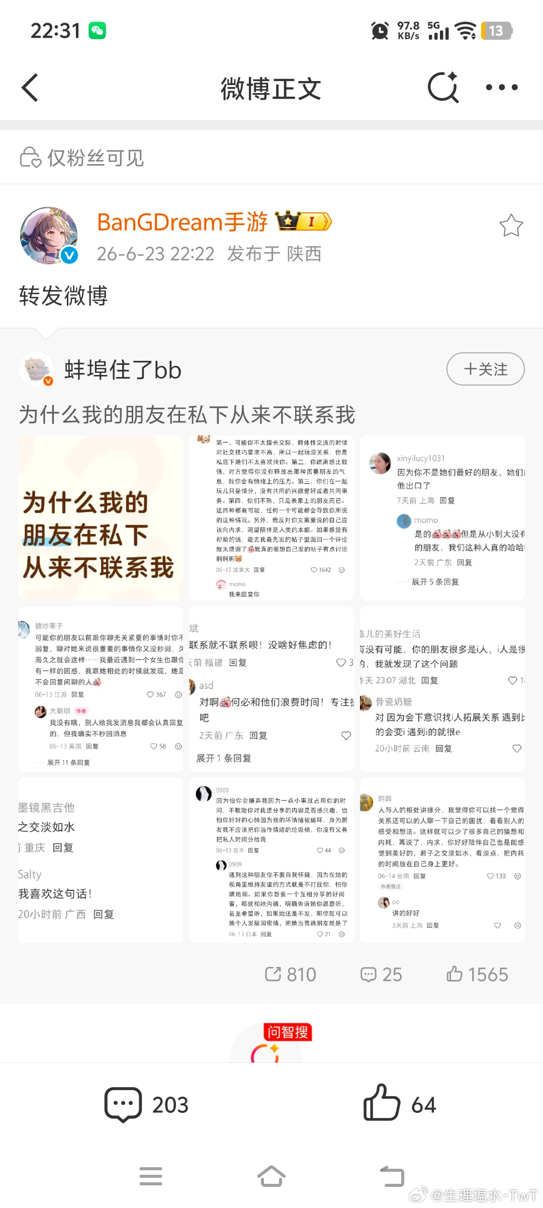 这是傻子吗？ 