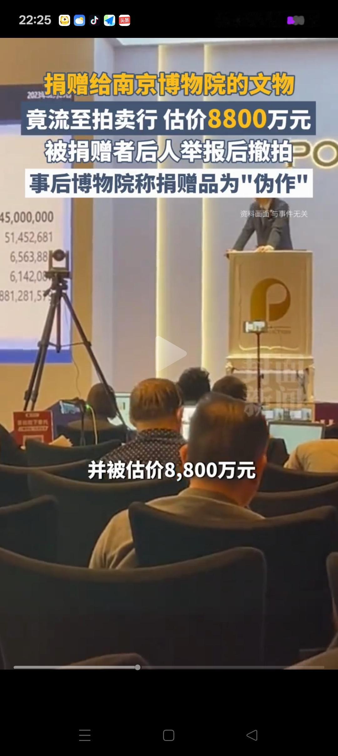 南京博物院这次尴尬了！
估价8800万元的捐赠古画准备拍卖，却被捐赠人后人发现了