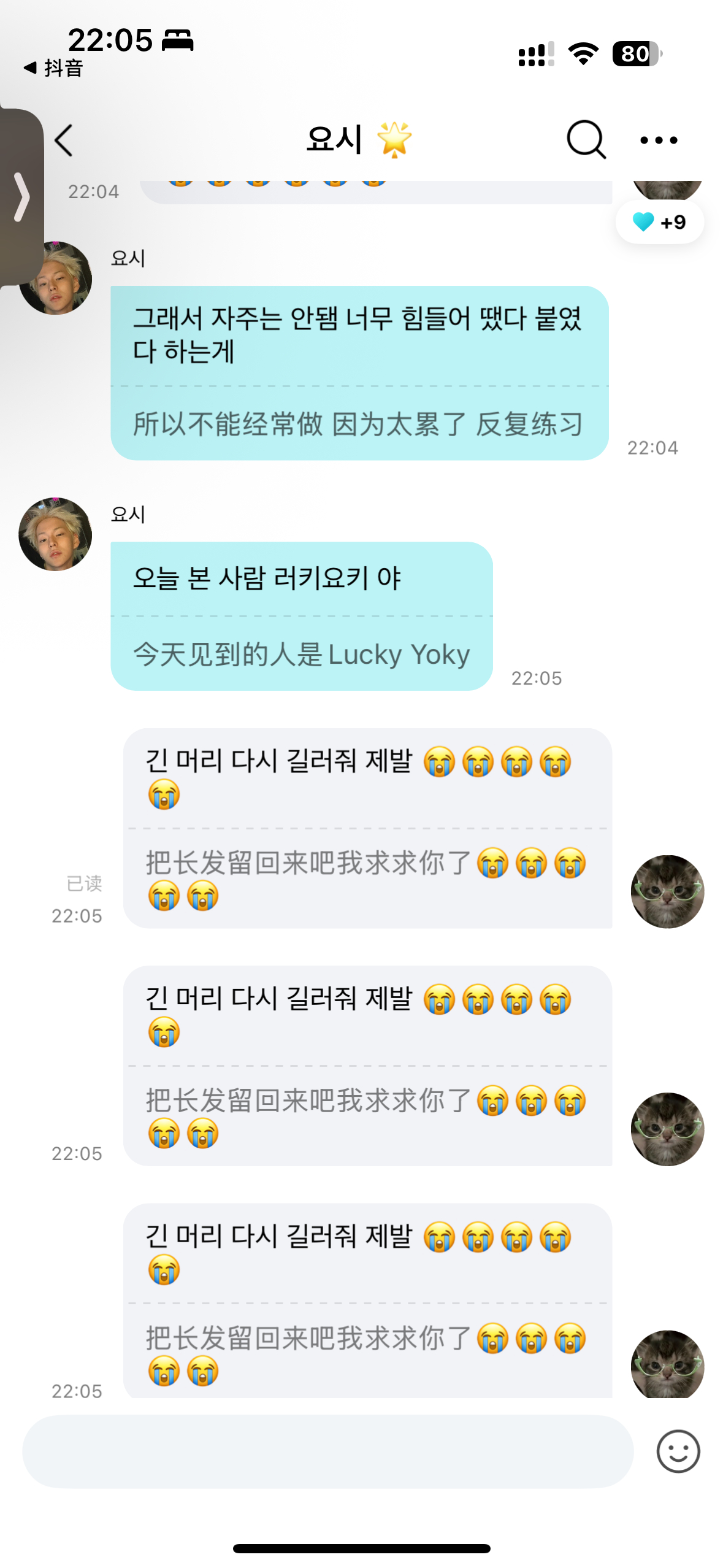 然后我 
