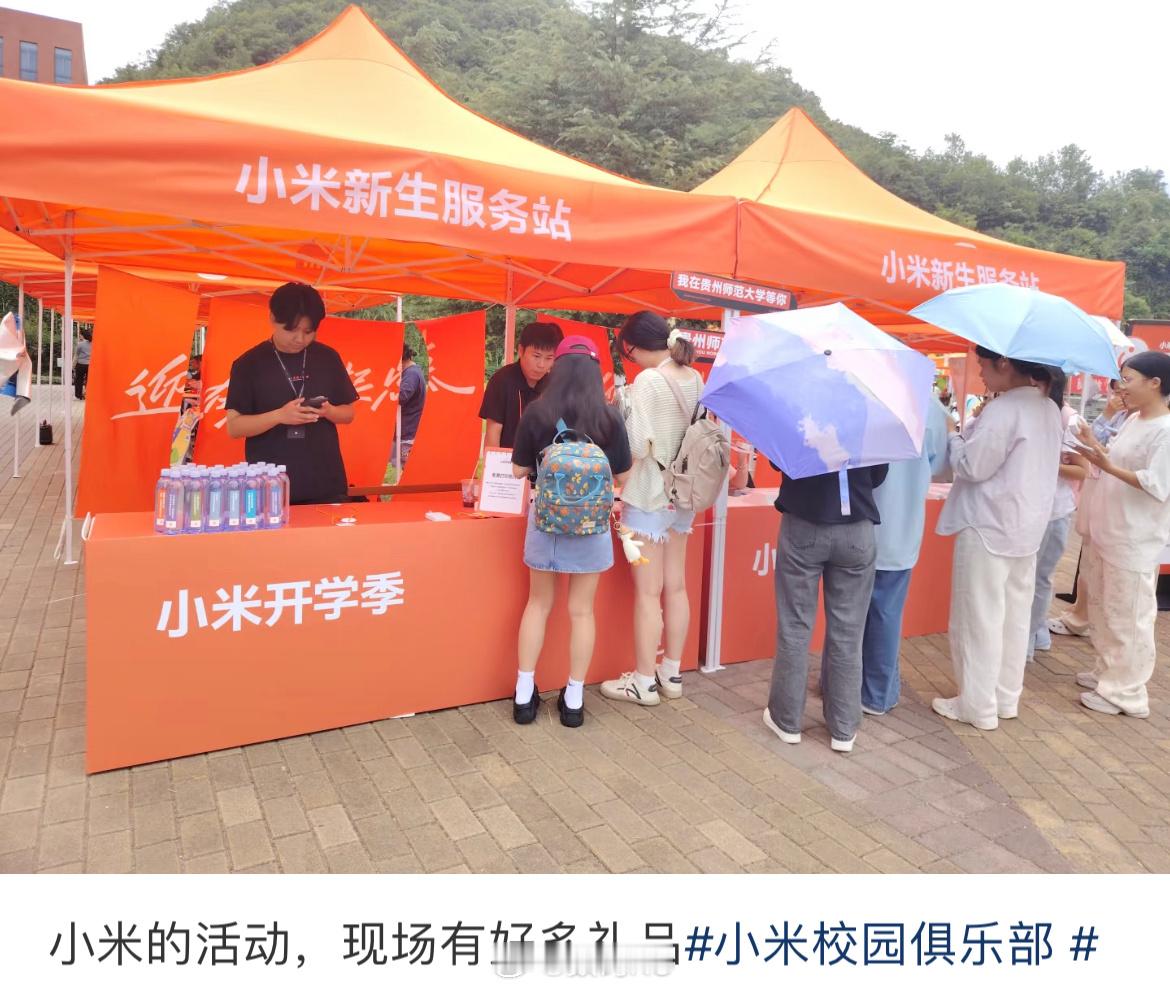 和用户做朋友这一块，小米开学季都有定制矿泉水了[喵喵] ​​​