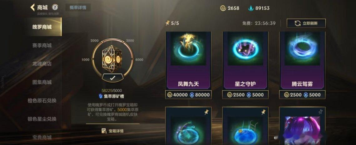 刷不出黑龙 有啥办法吗lol手游时空回溯lol手游水晶玫瑰