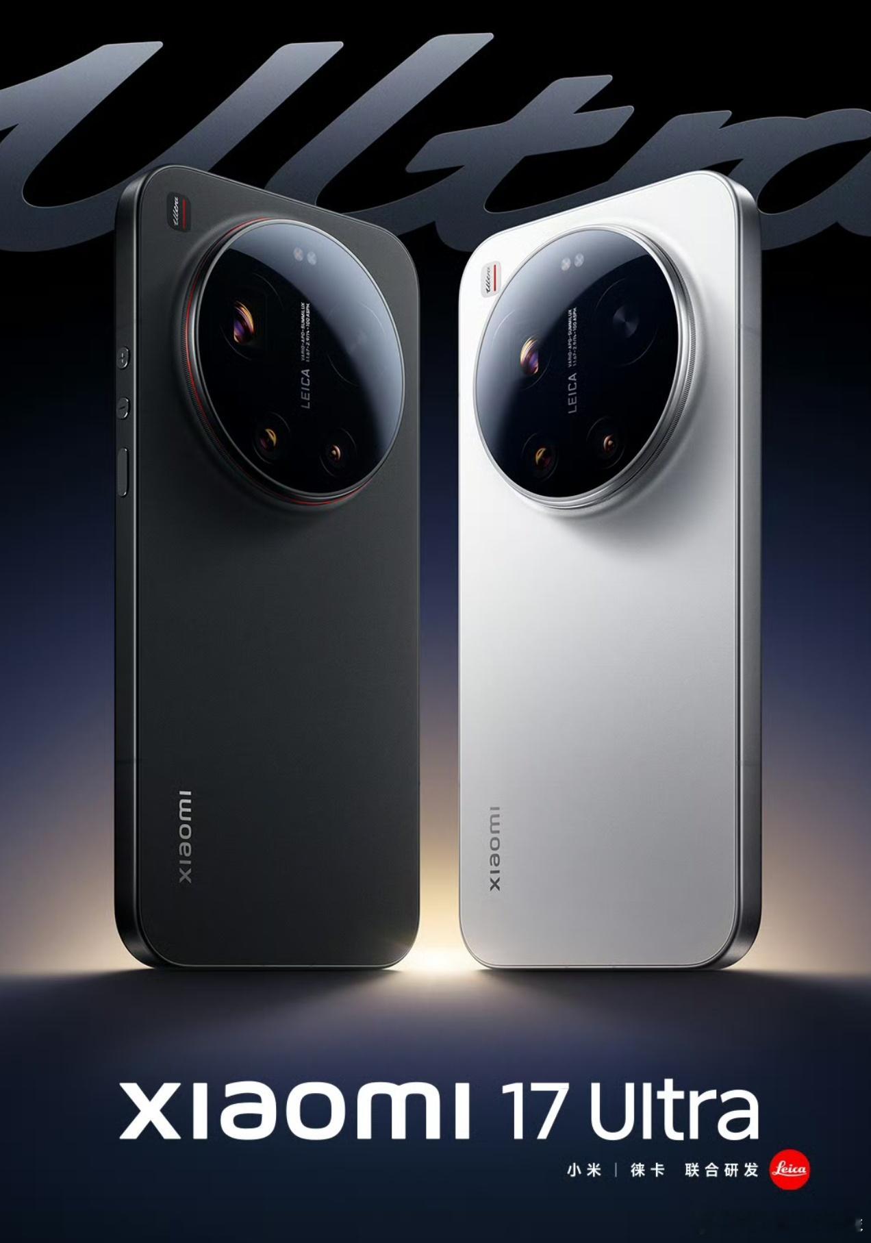 小米17 Ultra外观公布： 