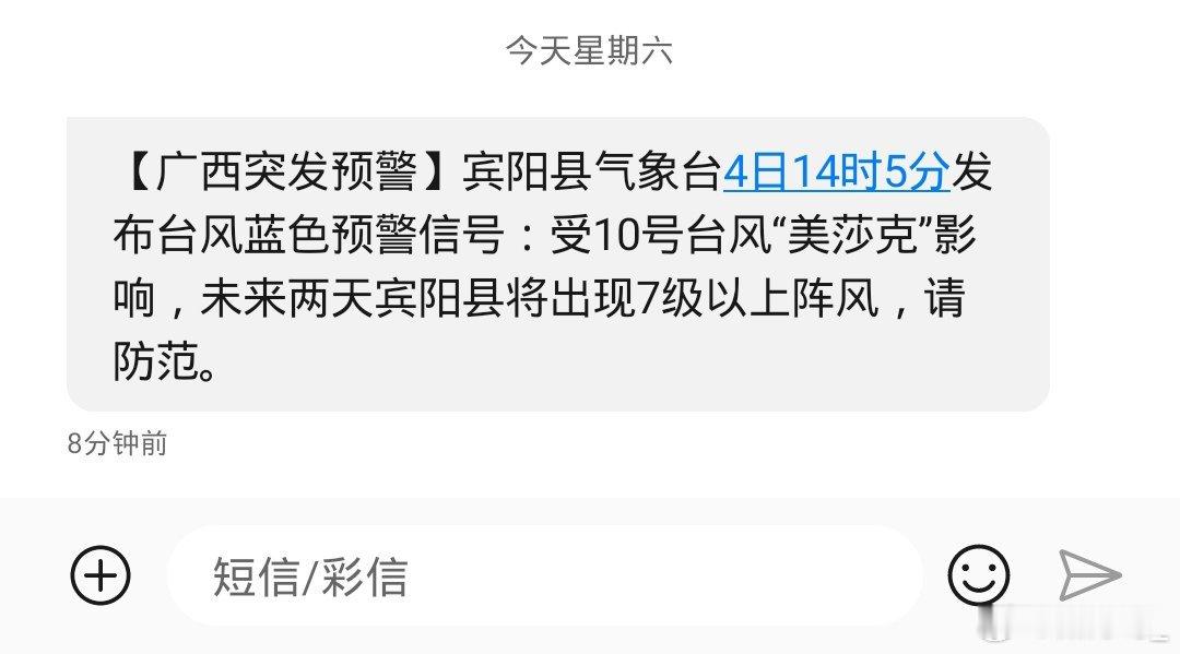 台风要来了 