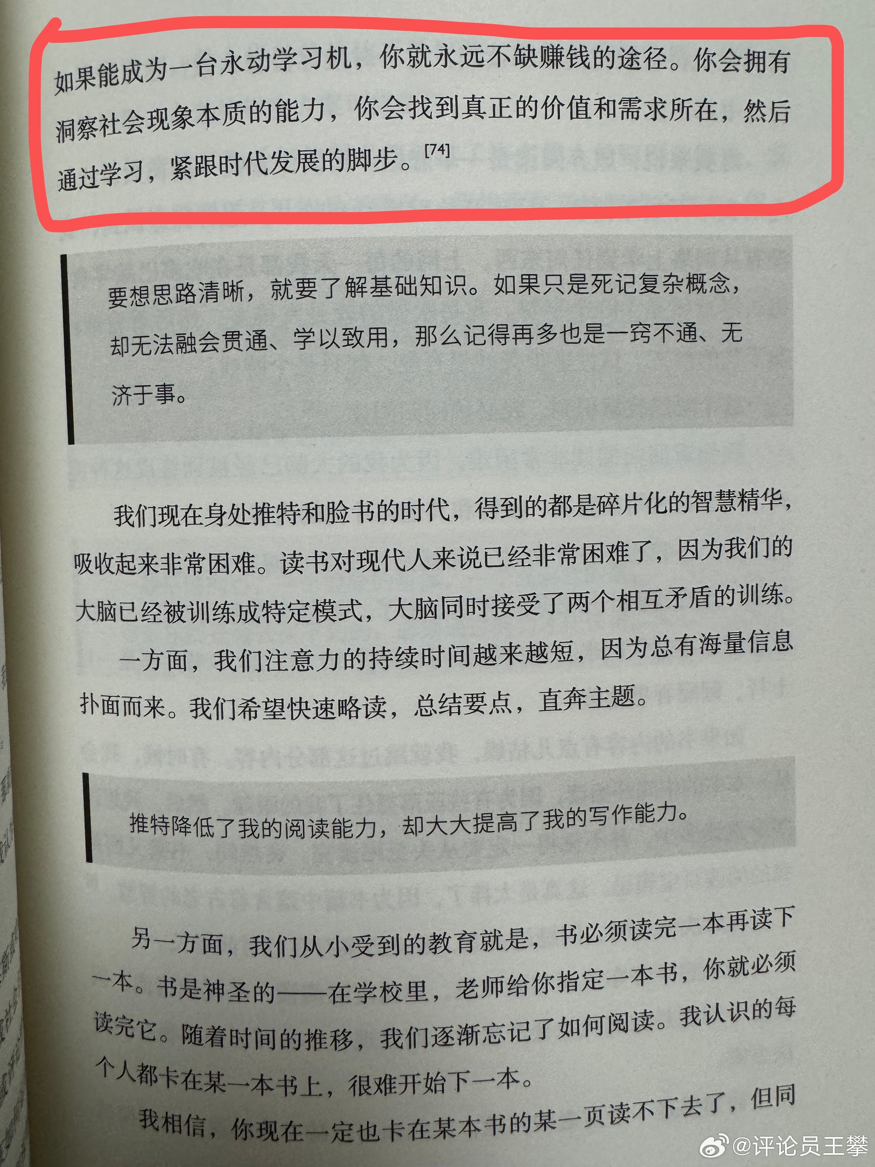 这句话是至理名言，但很多人认识不到！ ​​​