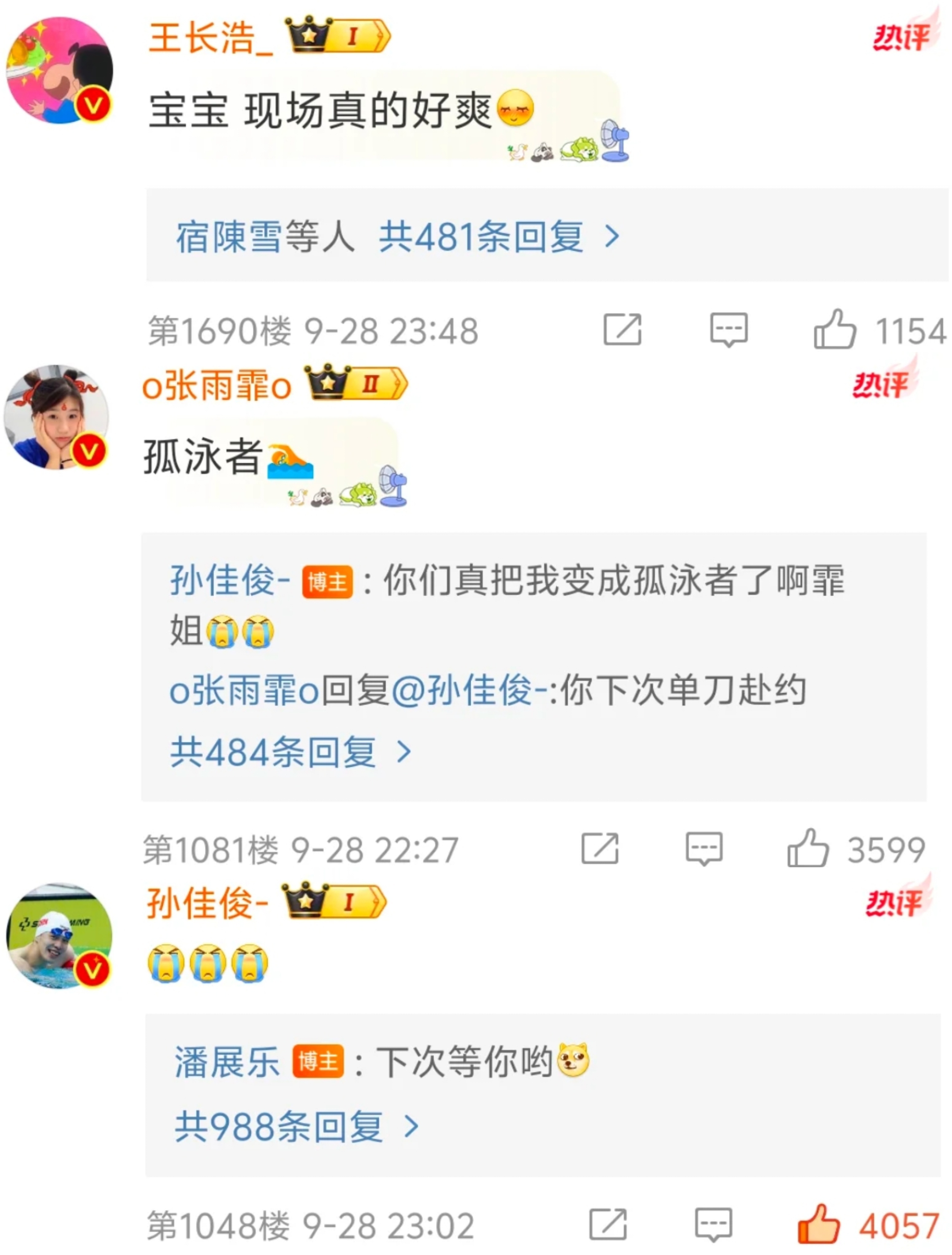 孙佳俊破完游泳纪录，打开手机发现自己真成孤泳者了[偷笑][偷笑]#孙佳俊又双叒破