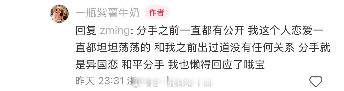 其实这两年很多人说我和他分手是因为我出道 还真的不是 我从来没有因为出道就要和他