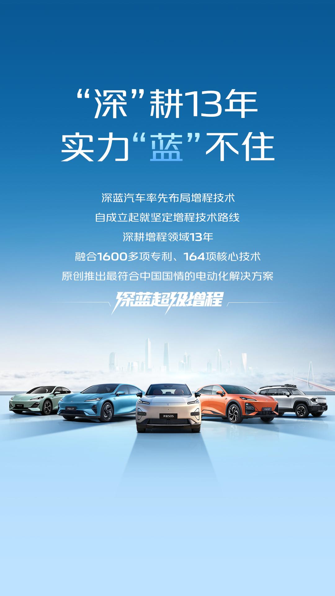 在新能源汽车领域快速崛起的深蓝汽车，于12月30日迎来了其品牌发展的重要时刻。当