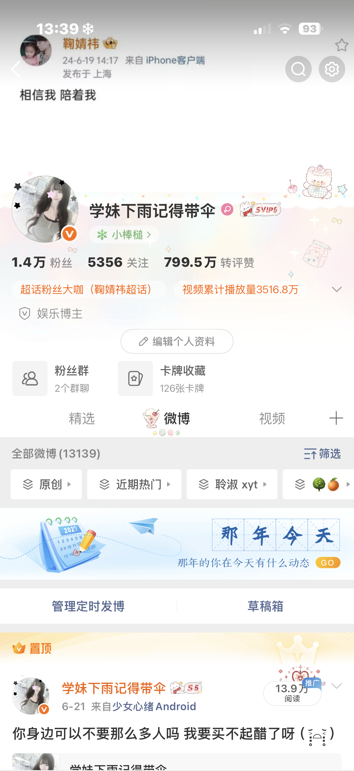 来动动 